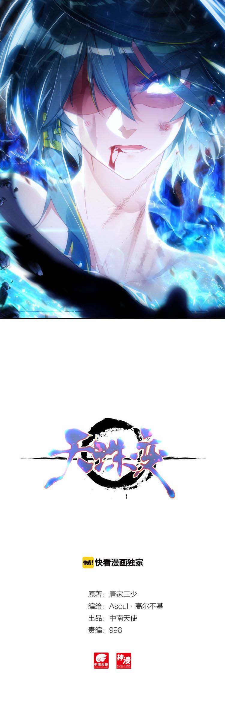 Heavenly Beads Master Chapter 03 Bahasa Indonesia